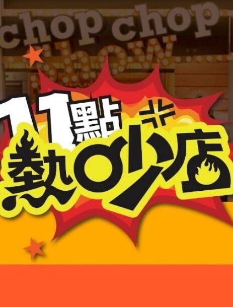 甜蜜惩罚我是看守专用宠物第5话 - NextXKO